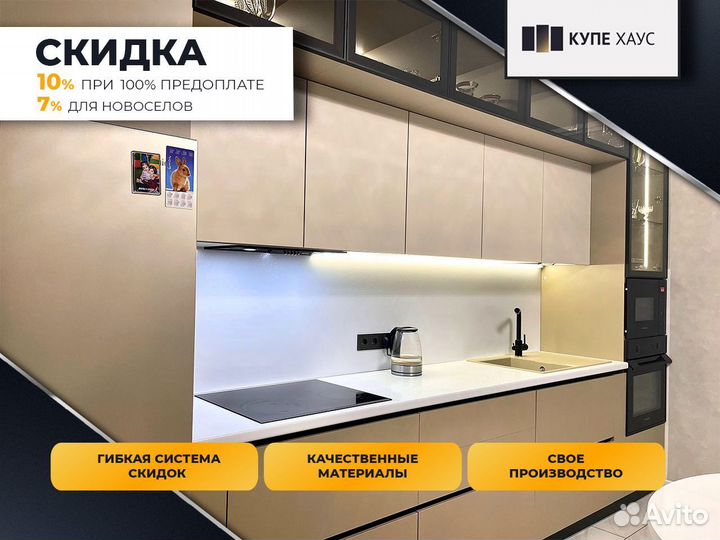 Кухня