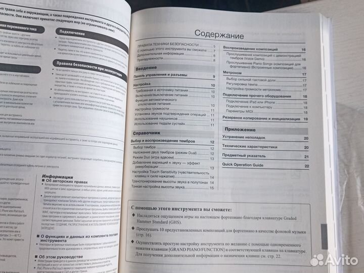 Инструкция для пианино Yamaha p45