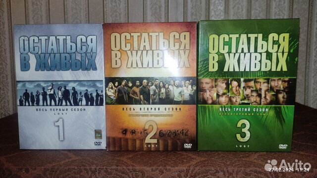DVD диски "Остаться в живых" Три сезона
