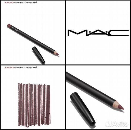 MAC Lip Pencil Карандаш для губ 1,45гр