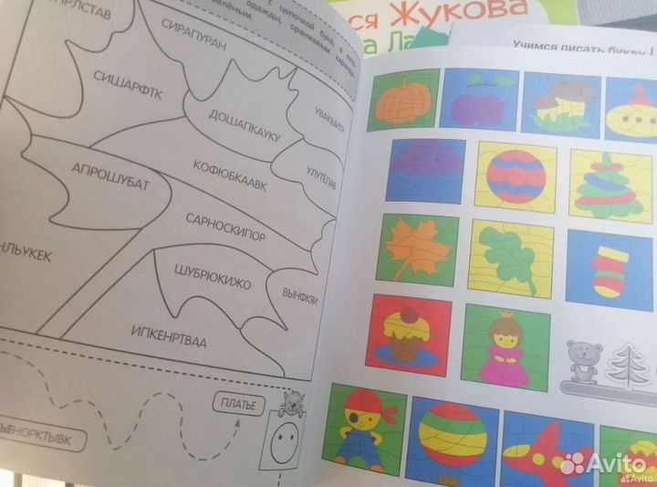 Развивающие книги для детей Прописи