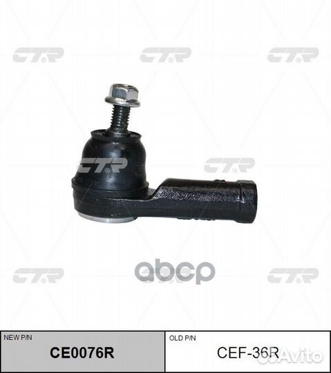 Нак.рул.тяги прав. ford Focus (I) CEF-36R CTR