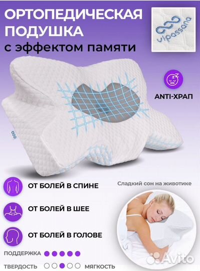 Подушка ортопедическая vipassana