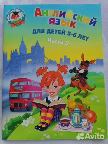 Ломоносовская школа новая тетрадь