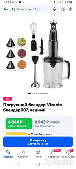 Кухонный комбайн блендер овощерезки новый