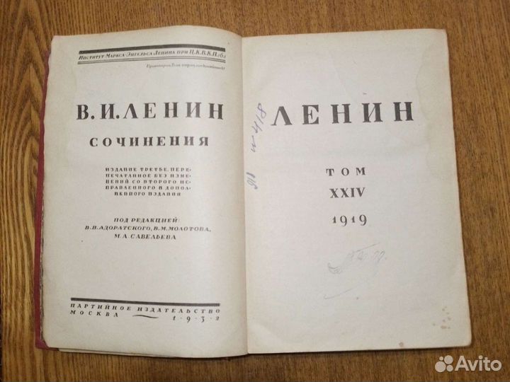 Ленин сочинения