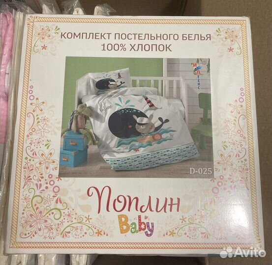 Детское постельное белье