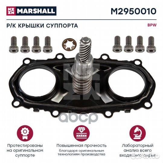 Ремкомплект крышки суппорта с 8 болтами 16 мм B