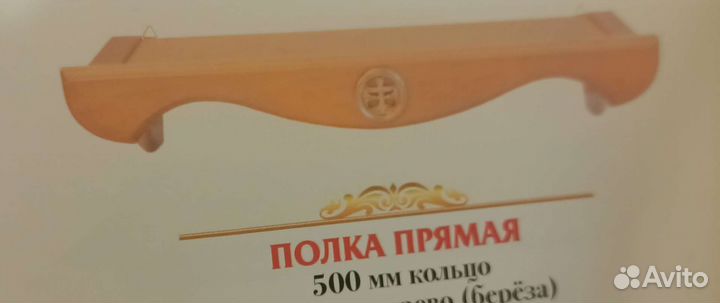 Уголки и полки одинарный