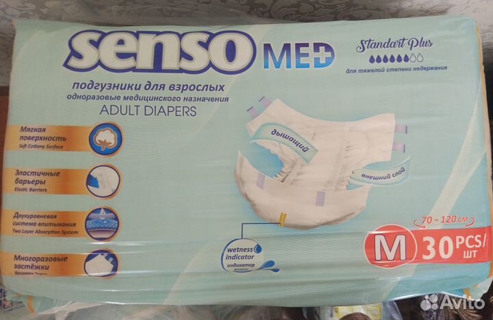 Памперсы для взрослых senso med М (2)