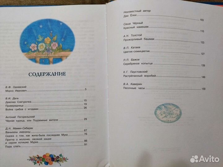 Книги для детей