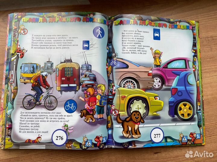 Большая энциклопедия школьника