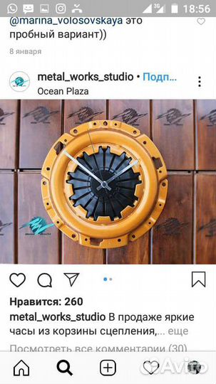 Сцепление как часы