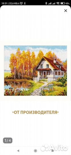 Картина (вышивка крестом) под заказ