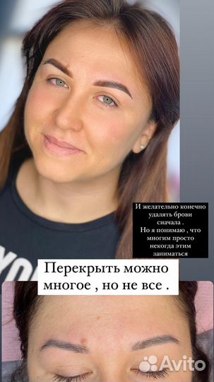 Перманентный макияж. Татуаж