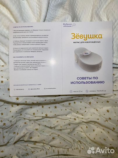 Матрас для новорожденных зевушка
