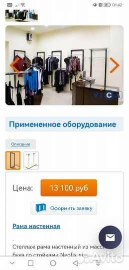 Стеллаж для магазина