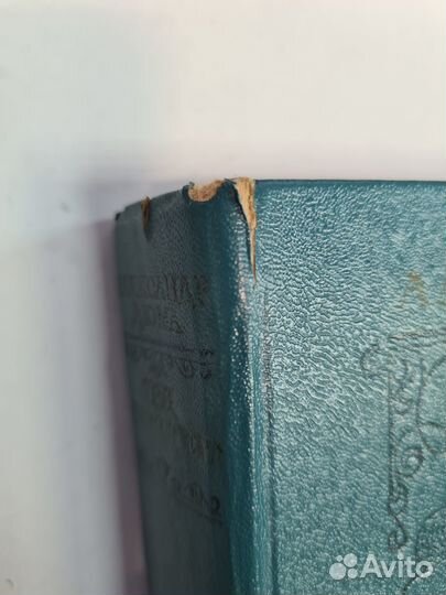 Александр Дюма. Три мушкетёра