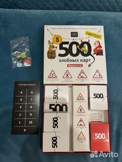 Игра 500 злобных карт 3.0