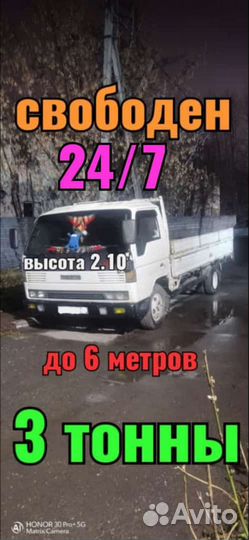 Грузоперевозки Борт 3 тонны