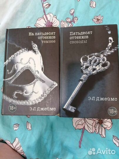 На пятьдесят оттенков темнее