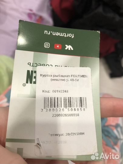 Куртка для рыбалки