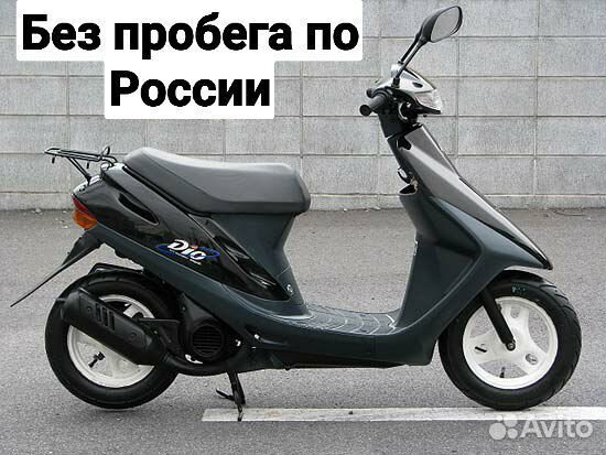 Скутер-Мопед