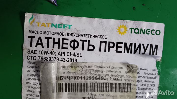 Tatneft 10w/40 premium для грузовиков
