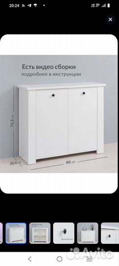 Тумба-комод