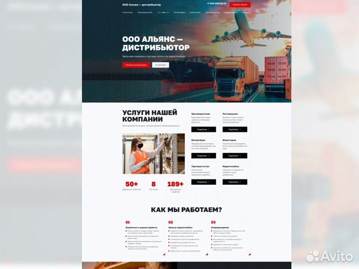 Создание сайтов. Продвижение сайта в топ