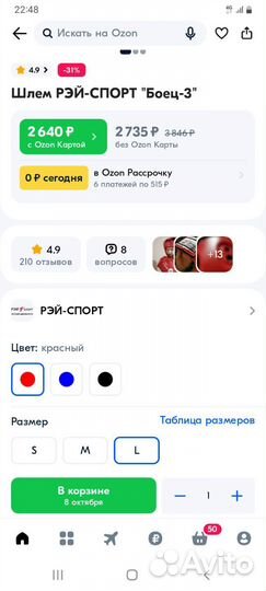 Шлем рей sport