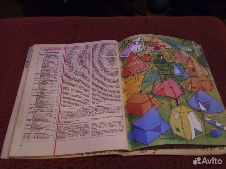 Мурзилка №7 1985 год 12 всемирный фестиваль молоде