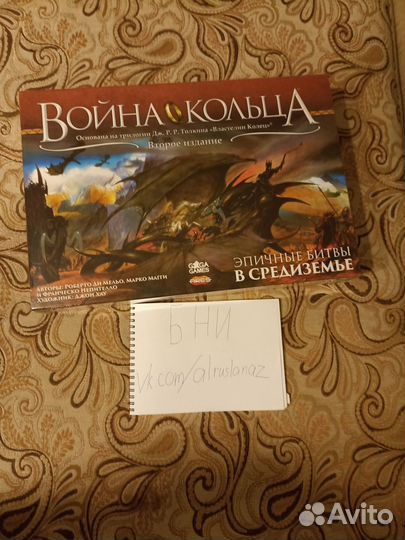 Настольная игра Война кольца