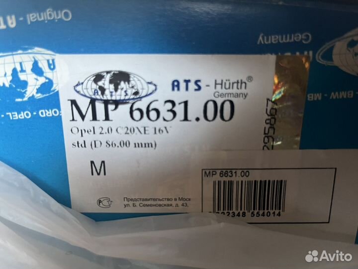 Поршни opel omega