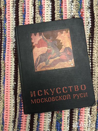 Книги по искусству редкие