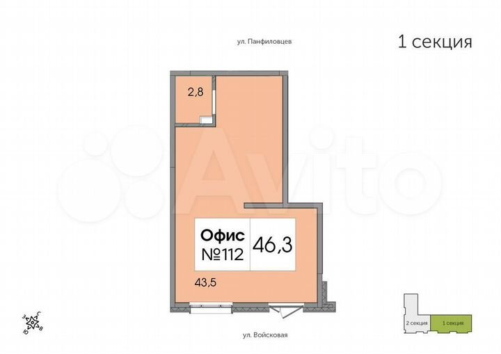 Офис, 46.3 м²