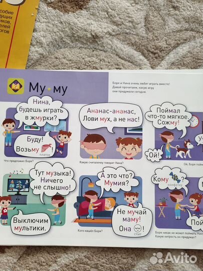 Я могу читать