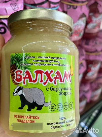 Балхам от кашля бронхита пневмонии хобл и т.д