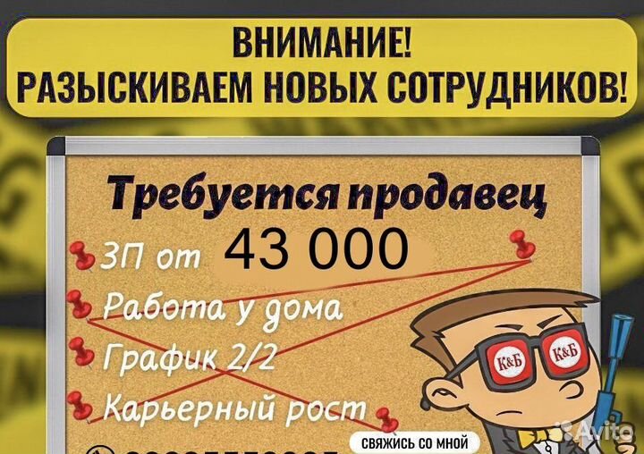 Продавец-кассир