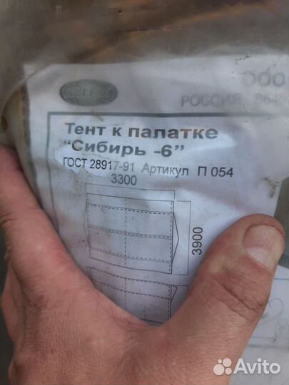 Палатка Армейская 6-местная