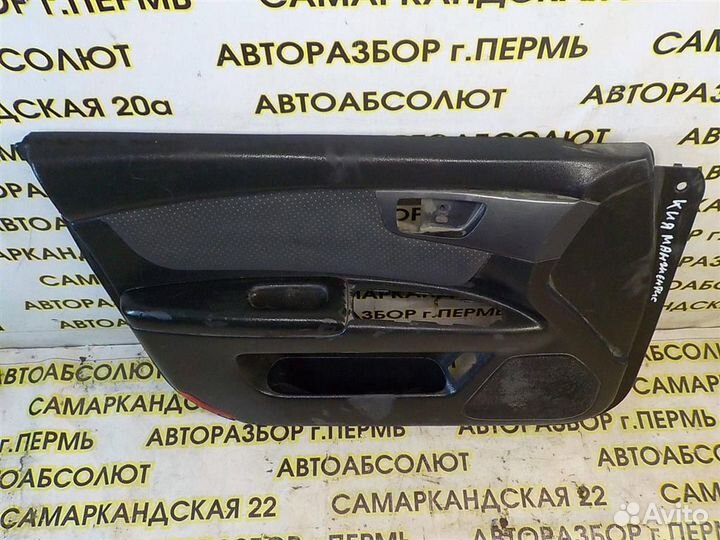 Обшивка двери передней левой KIA Magentis (MG) 20