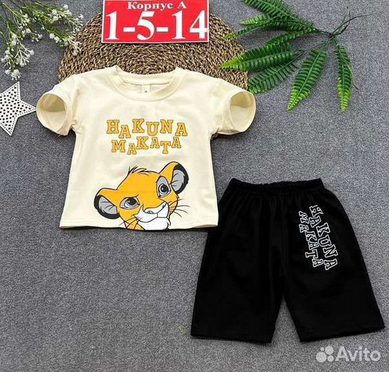 Костюм детский