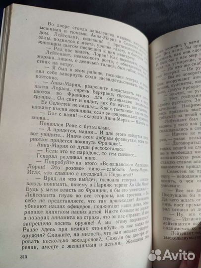 Анна-Мария. Эльза Триоле