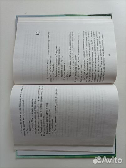 Детская книга 