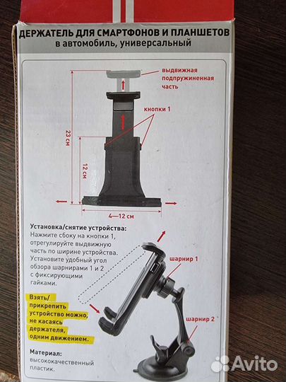 Автомобильный держатель Wiiix KDS-wiiix-01P