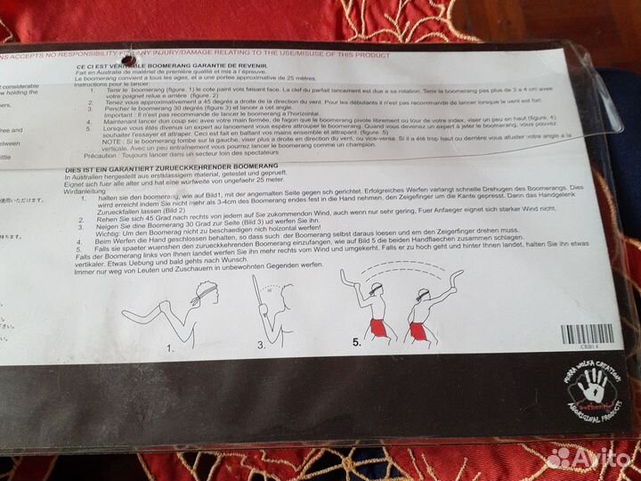 Бумеранг-Австралия