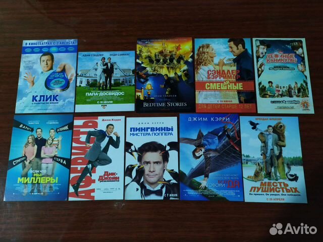 Кинофлаеры (комедии) / Афиши / Листовки
