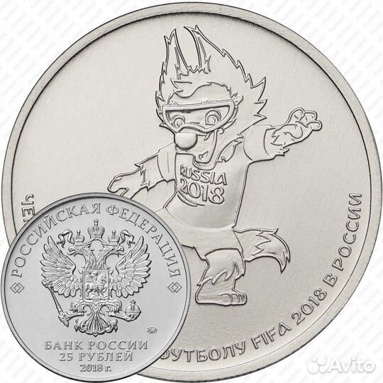 Монеты 25 рублей