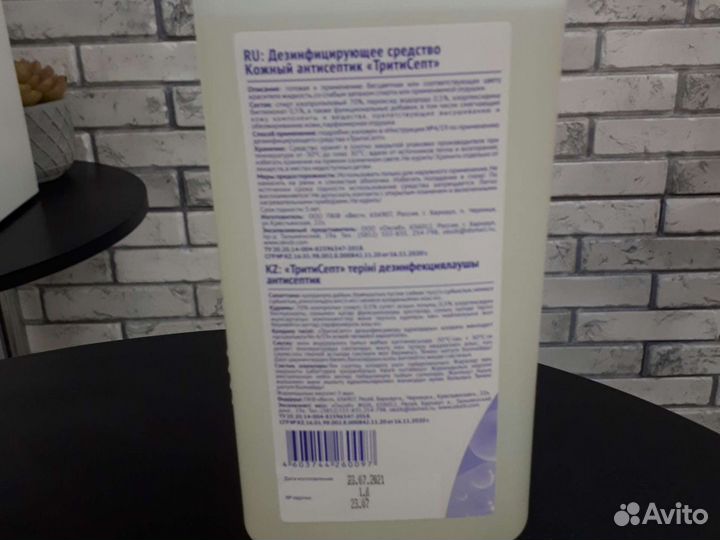 Дезинфицирующее средство