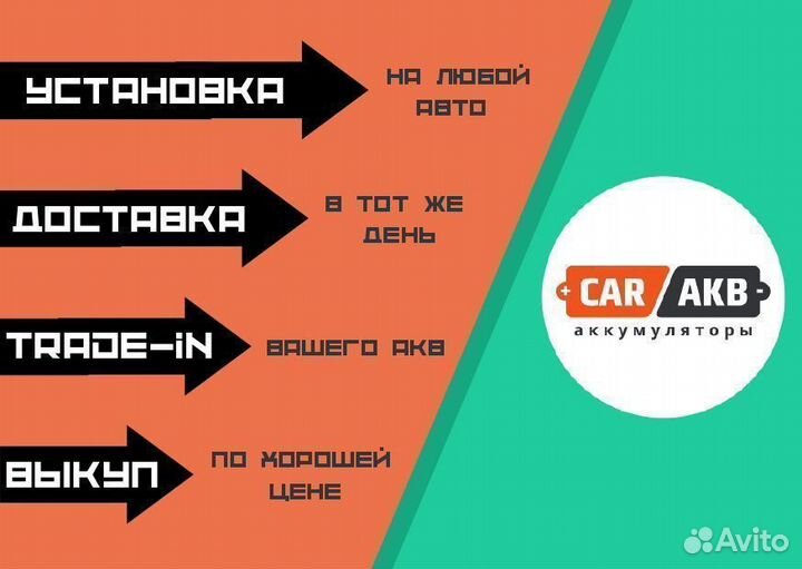 Аккумулятор Delkor Cene 57539 75 Ач низкий